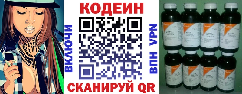 купить закладку  Безенчук  Кодеин напиток Lean (лин) 